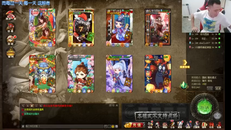 吹得神丶丶丶 三国杀：击败对手在下一城，场面完全一边倒，对面完全不是对手