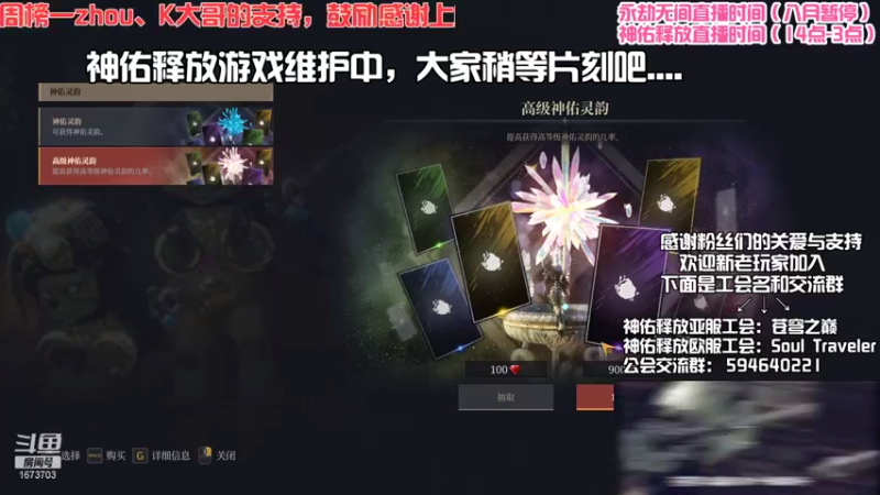 【2021-08-07 08点场】Traveler派大星：Traveler-苍穹之巅冲刺前⑩工会