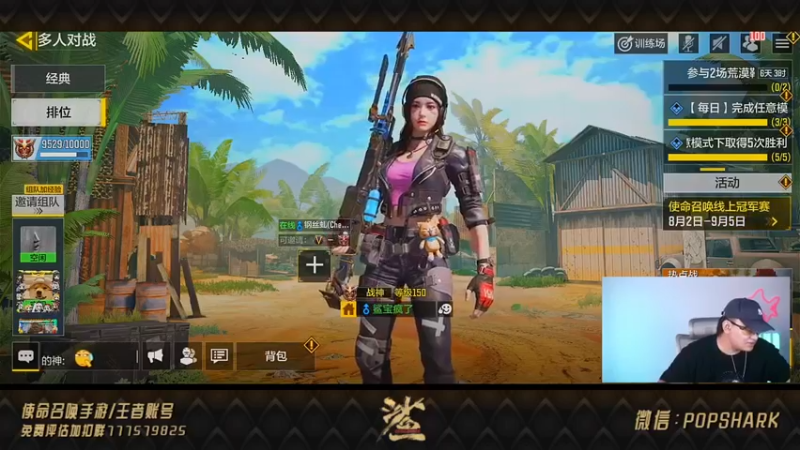 皮皮鲨FPS 使命召唤手游：皮皮的枪法还是依旧稳健，把敌人打的屁滚尿流，强啊！