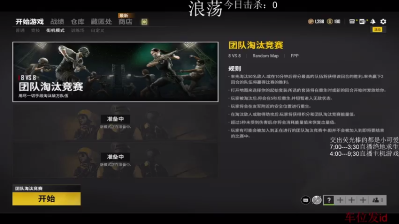 【2021-08-08 08点场】孙明明0219：绝地话痨获得者。