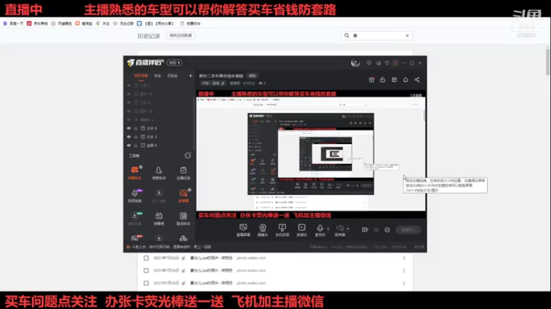 【2021-08-03 20点场】姜耀扬：新车二手车帮你选车省钱