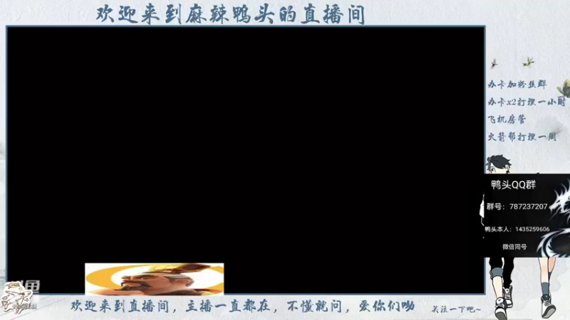 【2021-08-07 19点场】麻辣鸭头呀：今日话题：今晚8点四国歌唱大赛