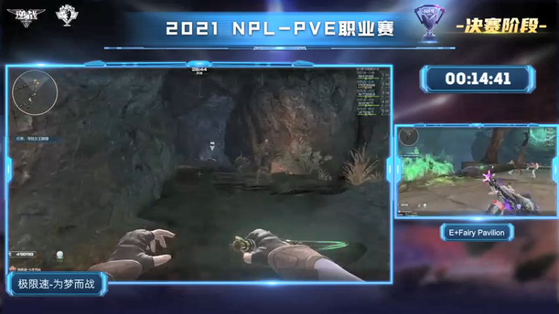 【2021-08-08 19点场】腾讯逆战：NPL-PVE职业赛