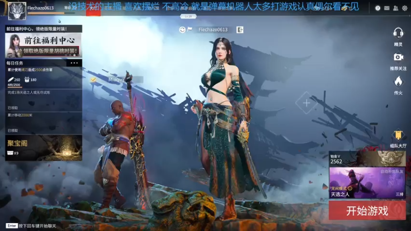 【2021-08-06 18点场】机智的带汉狂魔：白金三排冲鸭
