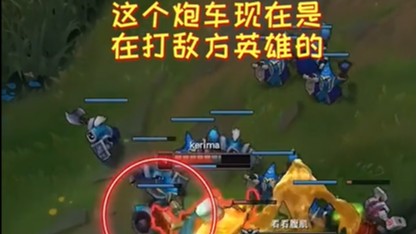 炮兵不行，队友也不行，气死人了，这个游戏就这么艰难吗？