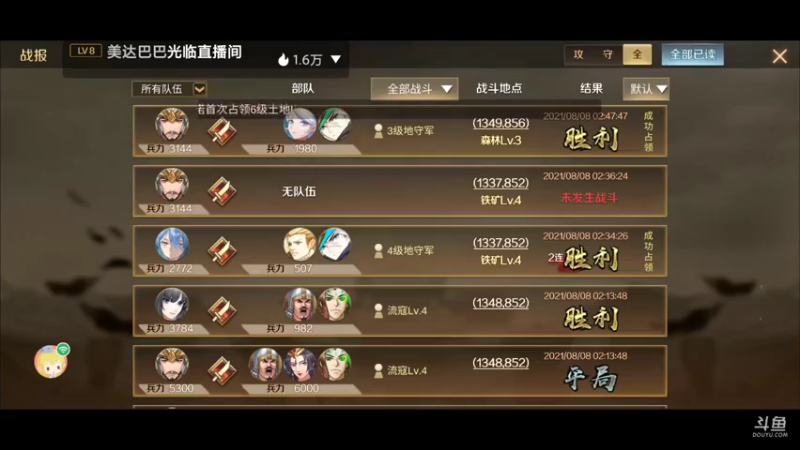 全战天下