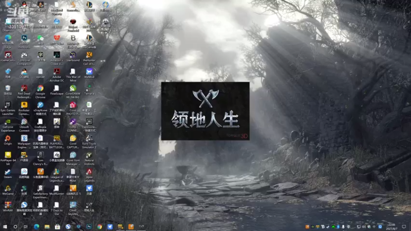 【2021-08-07 22点场】嵇子琊：领地人生  要想富先砍树