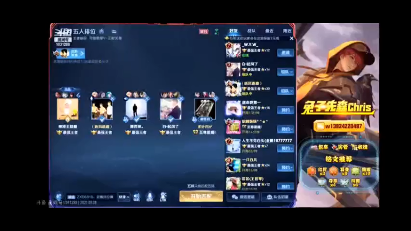 兔子先森的直播集锦4