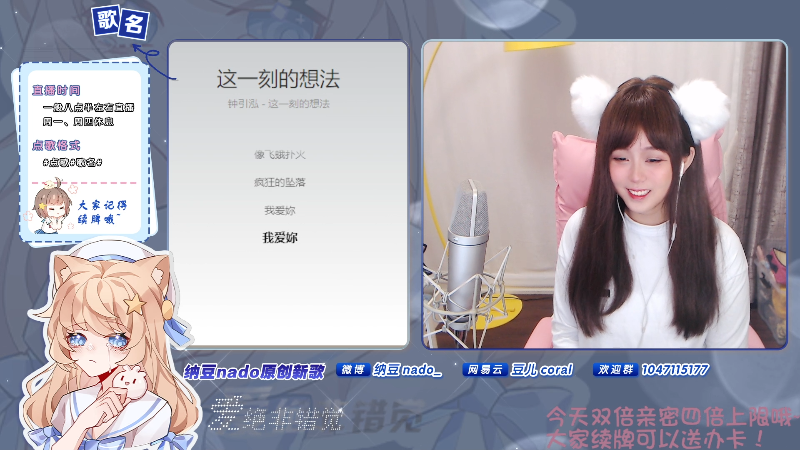 【二次元】纳豆nado的精彩时刻 20210808 22点场