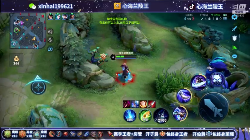 【2021-08-08 03点场】心海兰陵王：详细教学教你轻轻松松上荣耀