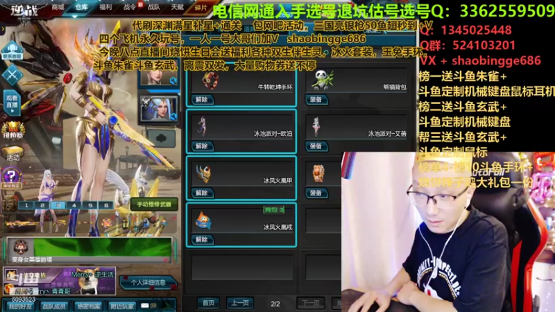 【烧饼哥呀 逆战】2021-08-07 22:49:37-2021-08-07 22:53:46