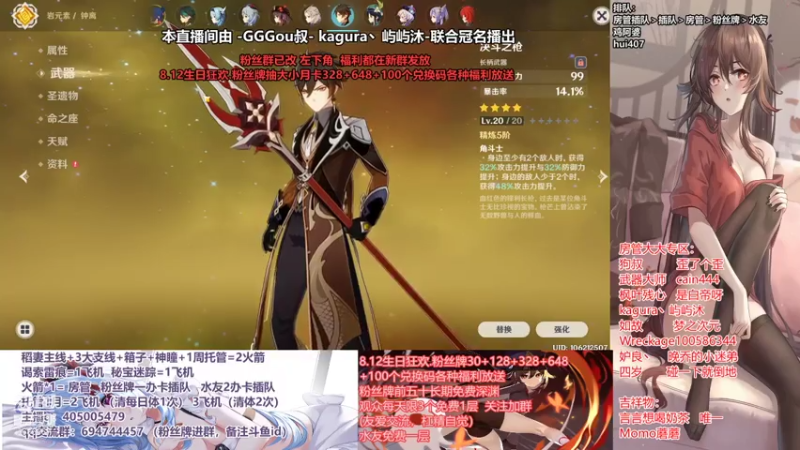【2021-08-07 16点场】无忧呐丶：8.12抽宵宫.免费深渊看号.帮肝各种.