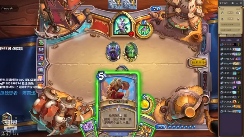 【2021-08-08 20点场】发牌员仅一：我有一个傻瓜朋友！