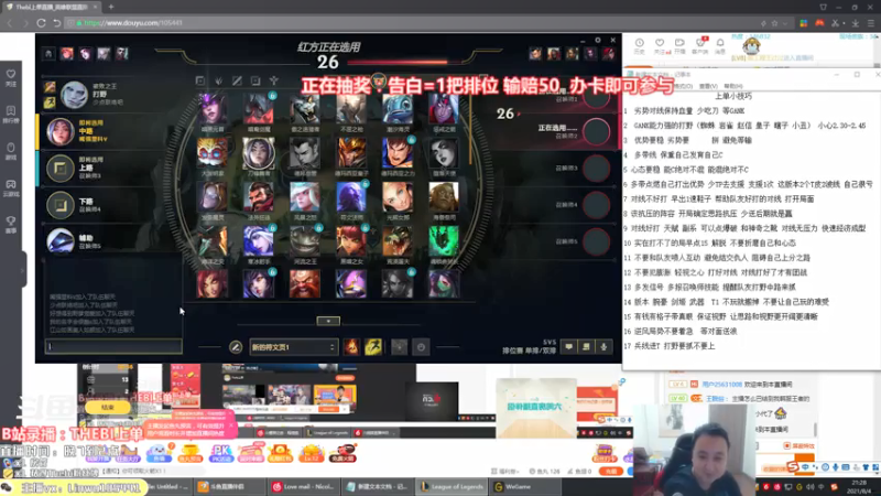 【2021-08-04 21点场】Thebi上单：高 质 量刀妹武器剑姬