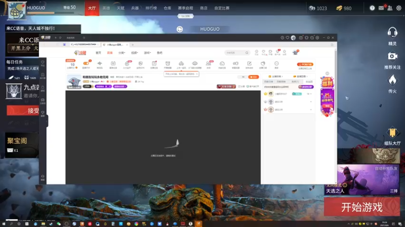 【2021-08-06 19点场】小猪pigger：和朋友玩玩永劫无间
