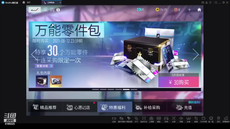 【2021-08-07 20点场】灬白云丶：看看怎么样 6180225