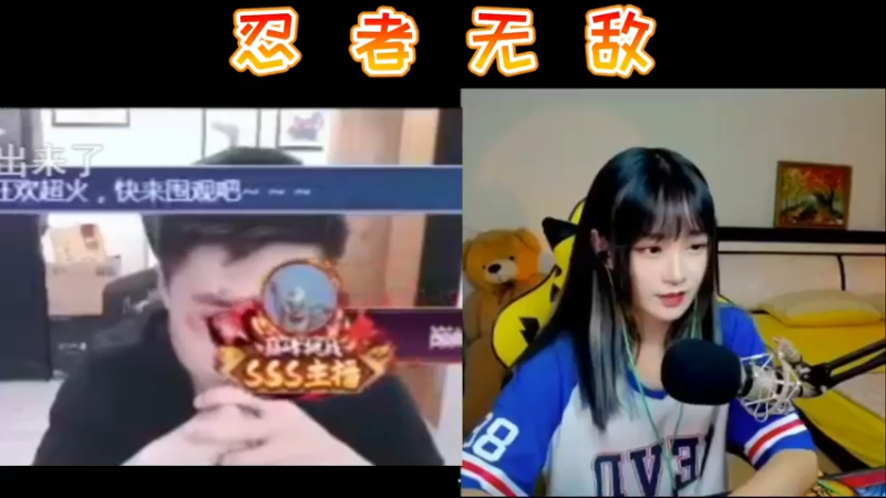 忍者无敌