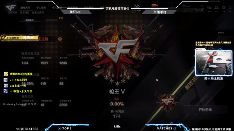 【2021-08-07 09点场】Pe阿帅：飞机传奇火箭枪王秒上号