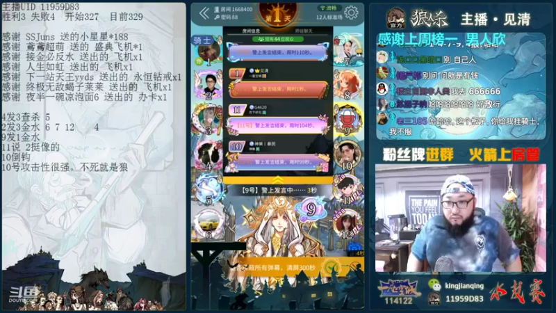 【2021-08-07 19点场】见清king：胡子一日同风起,扶摇直上九万里！