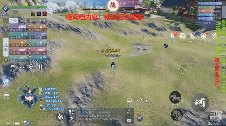 五毒帮战76杀