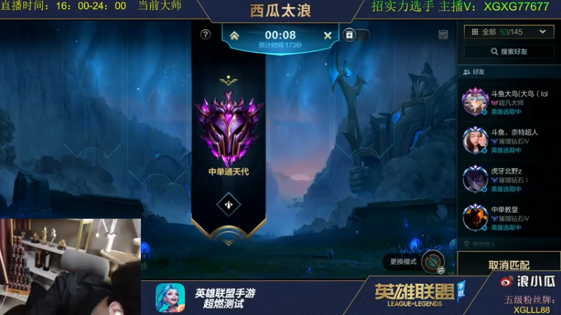 【2021-08-07 22点场】西瓜太浪xx：画质享受 火影劫B测大师冲王者