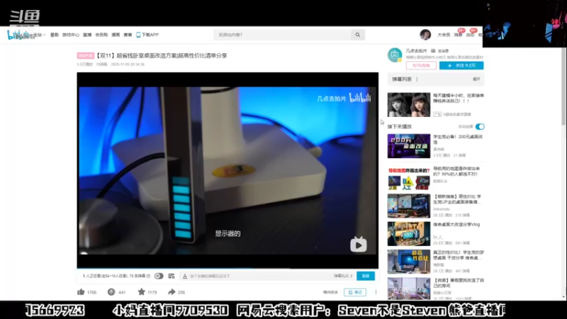 【2021-08-08 00点场】赛文柒Seven：今天三倍亲密度！ 机会难得！