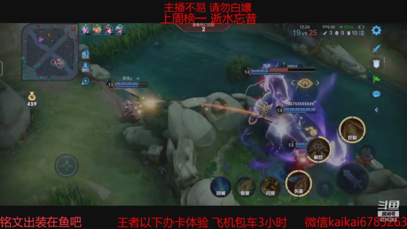 【2021-08-07 21点场】美丽开：赵云樱大魔王 带粉上分 有位子