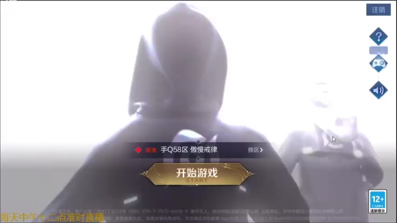 【2021-08-08 12点场】BA丶无情：无情：巅峰赛冲国服干将