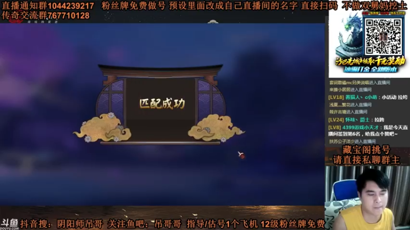 丶吊哥哥 阴阳师：初番战，吊哥哥实力说话，比赛难分伯仲！