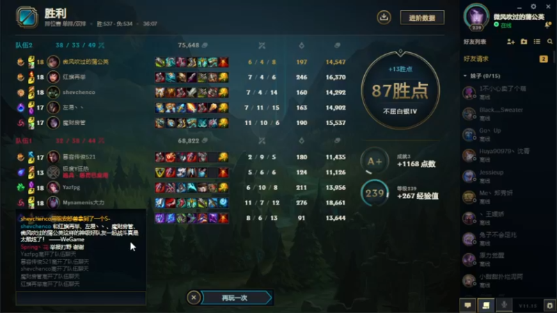 霸哥，小法师辅助，滴滴，上车了