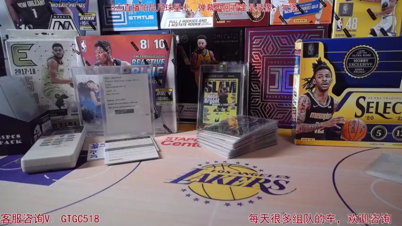【2021-08-07 20点场】GT老师：帕尼尼球星卡。买队组队加客服~
