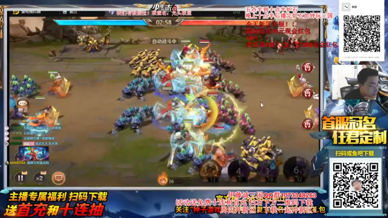 【2021-08-07 23点场】主播伊藤诚：经典三国卡牌！新区送十连