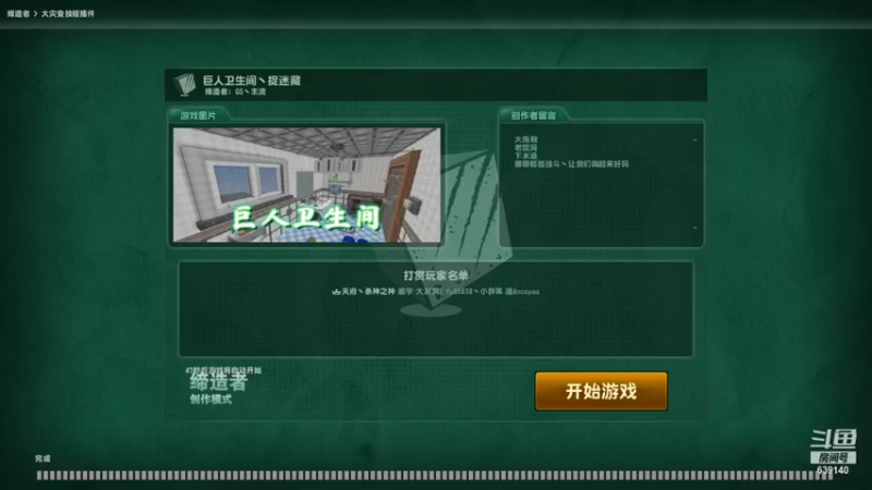 【2021-08-07 10点场】GS丶主流：缔造者做图中