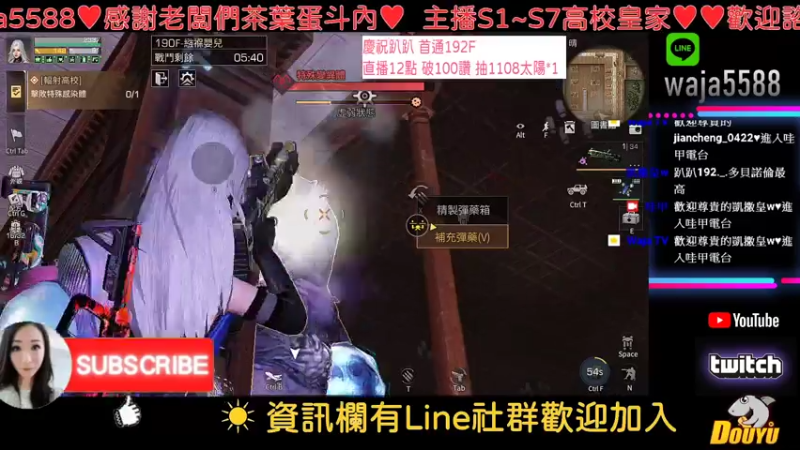 【2021-08-07 23点场】waja爆：#半感染者猜想#✨台服哇甲電台