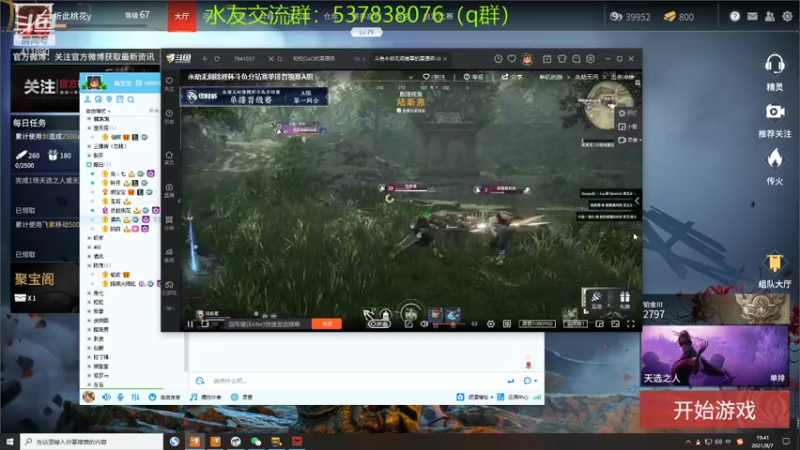 【2021-08-07 19点场】折此桃花吖：桥洞里盖小被！开摆！