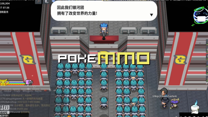《PokeMMO》21:听听银河团老大演讲 闪光跟随Mod