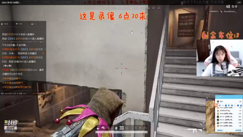 【2021-08-06 17点场】可爱多cute：开心 每一天