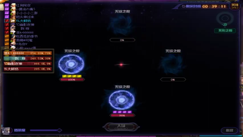【2021-07-31 19点场】恋上恶魔的吻灬東哥：胖胖東！！！！团本更新了 起飞咯！！！