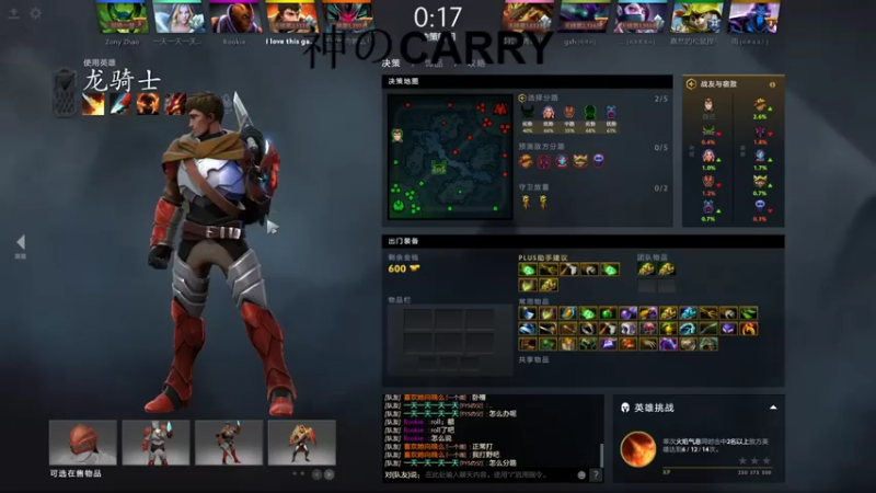 斗鸡dougay DOTA：完全没难度，击败对手再下一城，上分如喝水