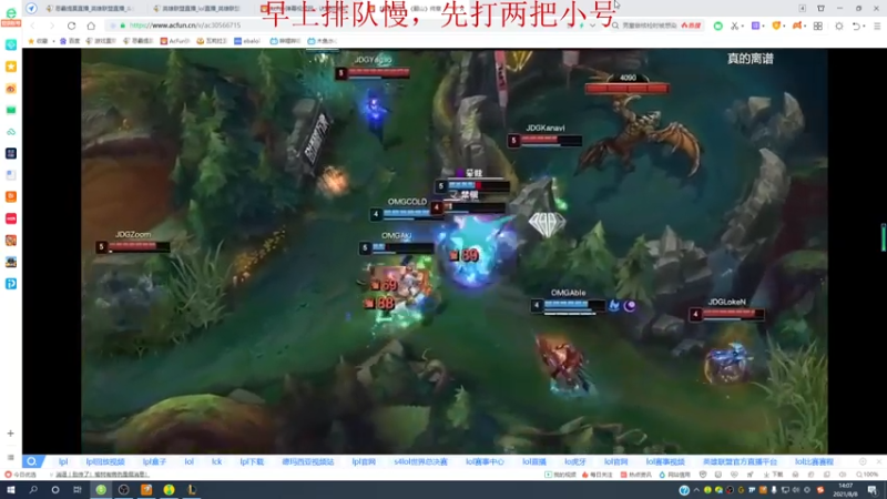 【2021-08-08 13点场】恶霸提莫：7天内上峡谷1000分