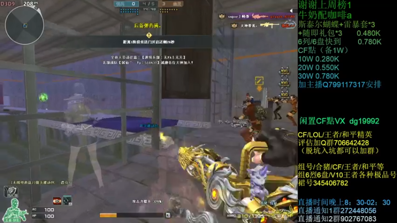 【2021-08-08 00点场】渣渣枫007：渣渣枫：斗鱼30人追击模式最强女鬼救世主