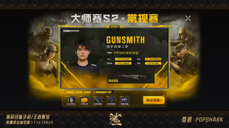 【2021-08-08 18点场】皮皮鲨FPS：家 人 们 我 双 叕 来 了