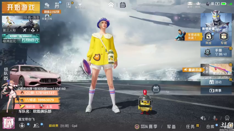 【2021-08-08 10点场】云中欧凰：【凰儿】嘀嘀嘀，上车啦~