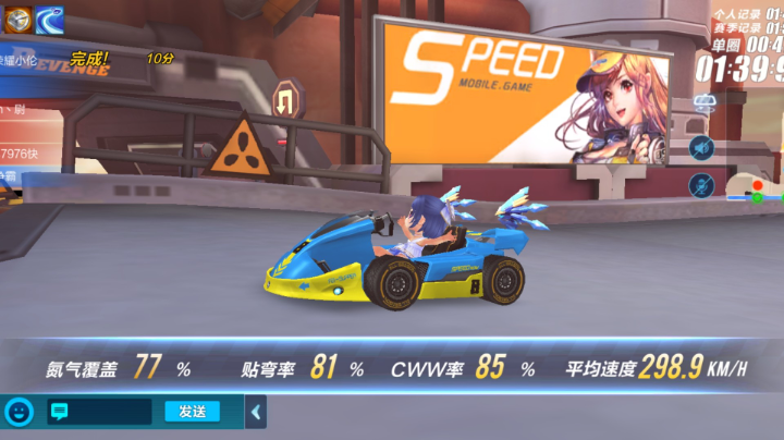 班车排位高分段