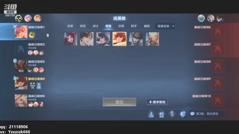 【2021-08-08 22点场】月中仙zs：国服第一李白进来学技术