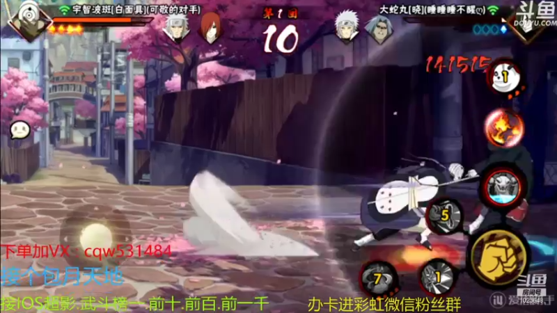 【2021-08-08 20点场】小仙男追命：彩虹：iOS武斗段位！！