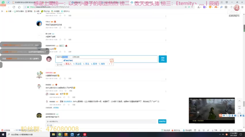 【2021-08-08 17点场】你超Q的：周日双倍！！！！！！