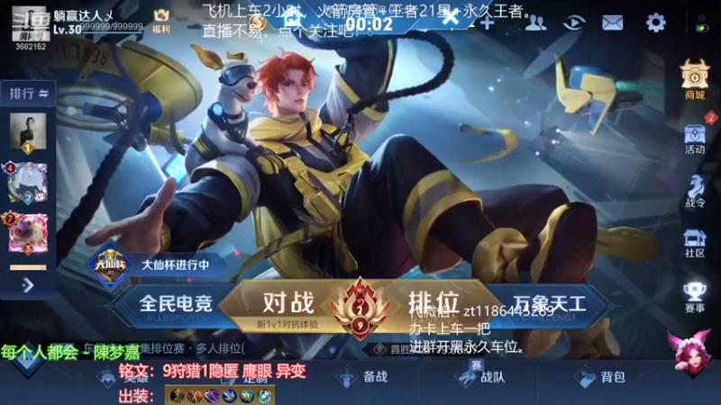 【2021-08-07 17点场】丶安君：国服上单项羽，一分钟一血，办卡上车。