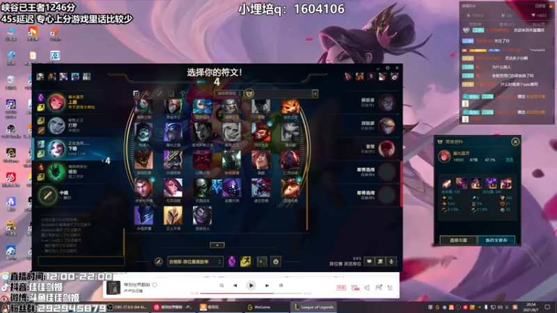 【2021-08-07 20点场】佳佳剑姬：今天的分数明天的目标！