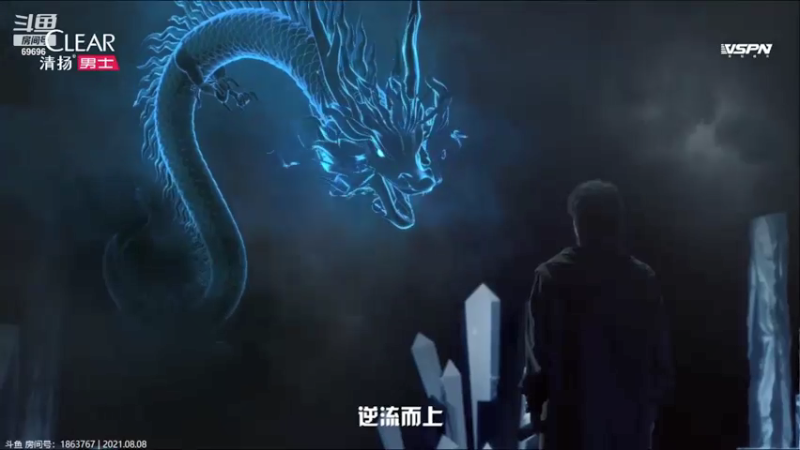 【2021-08-08 20点场】这是瘦辰鬼：凌晨战神来了